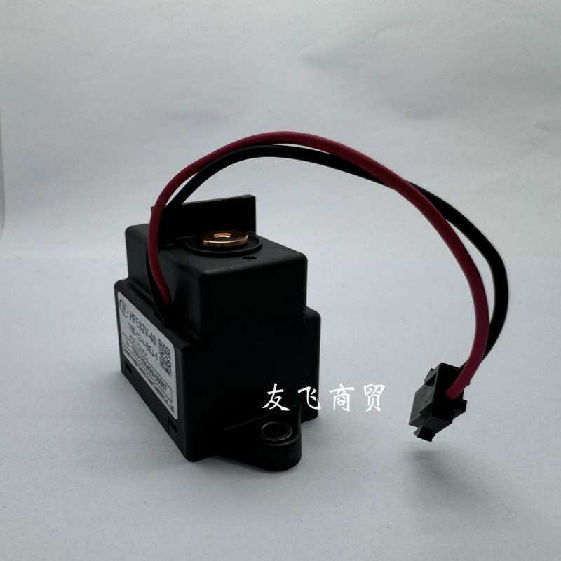 宏发新能源继电器HFE82V-40 750-12 24 H-B5J-1负载450V/750V 40A