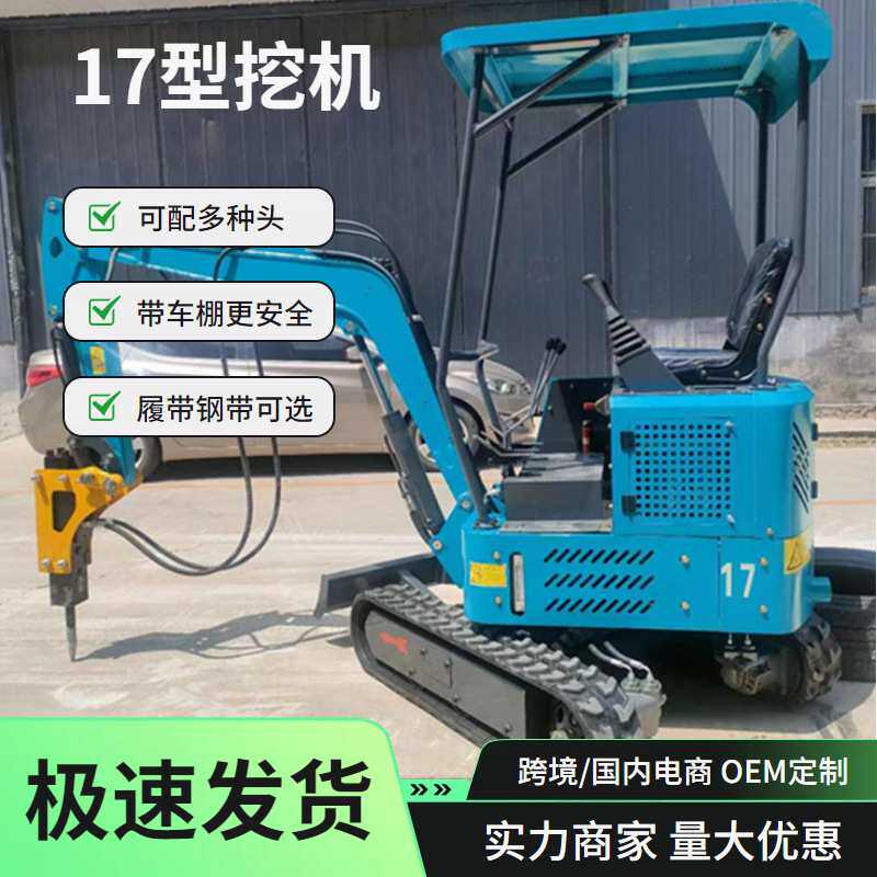 座驾式挖掘机08型小型挖掘机履带式挖机10型柴油百利通挖掘机厂家