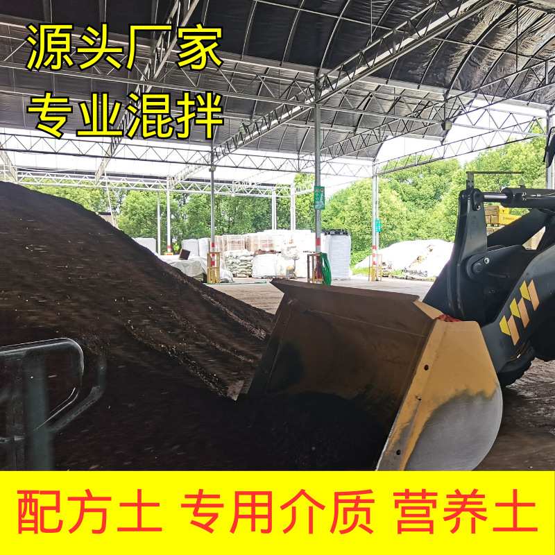 种植配方土营养土泥炭土营养腐殖土泥炭多肉培植土改良土壤