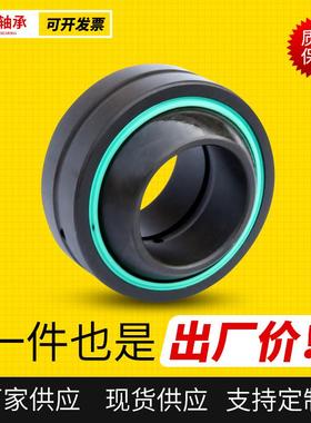关节轴承GEG50ESGEG50ES-2RS轴承农机轴承油缸轴承