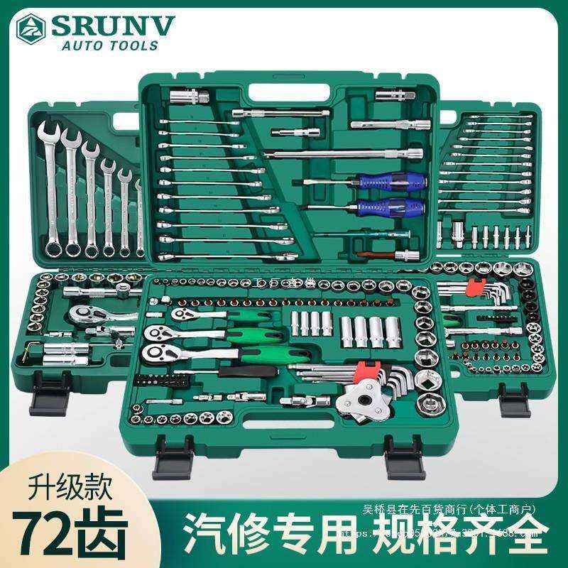 汽修工具套装修车套筒扳手大中小飞棘轮汽车工具箱多功能随车组合