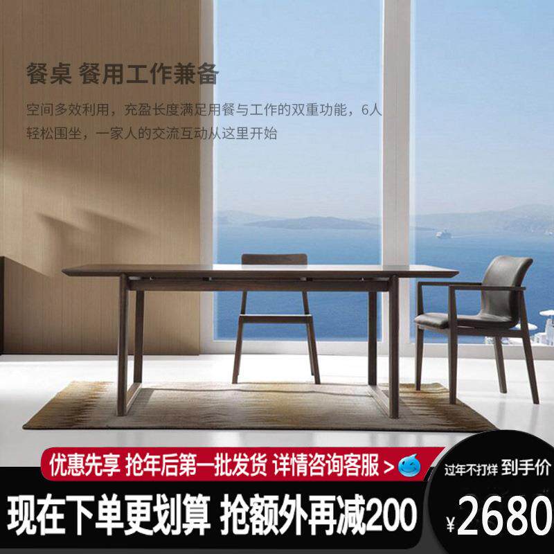 北欧原木简约饭桌北美黑胡桃长方形实木餐桌餐台小户型日式工作台