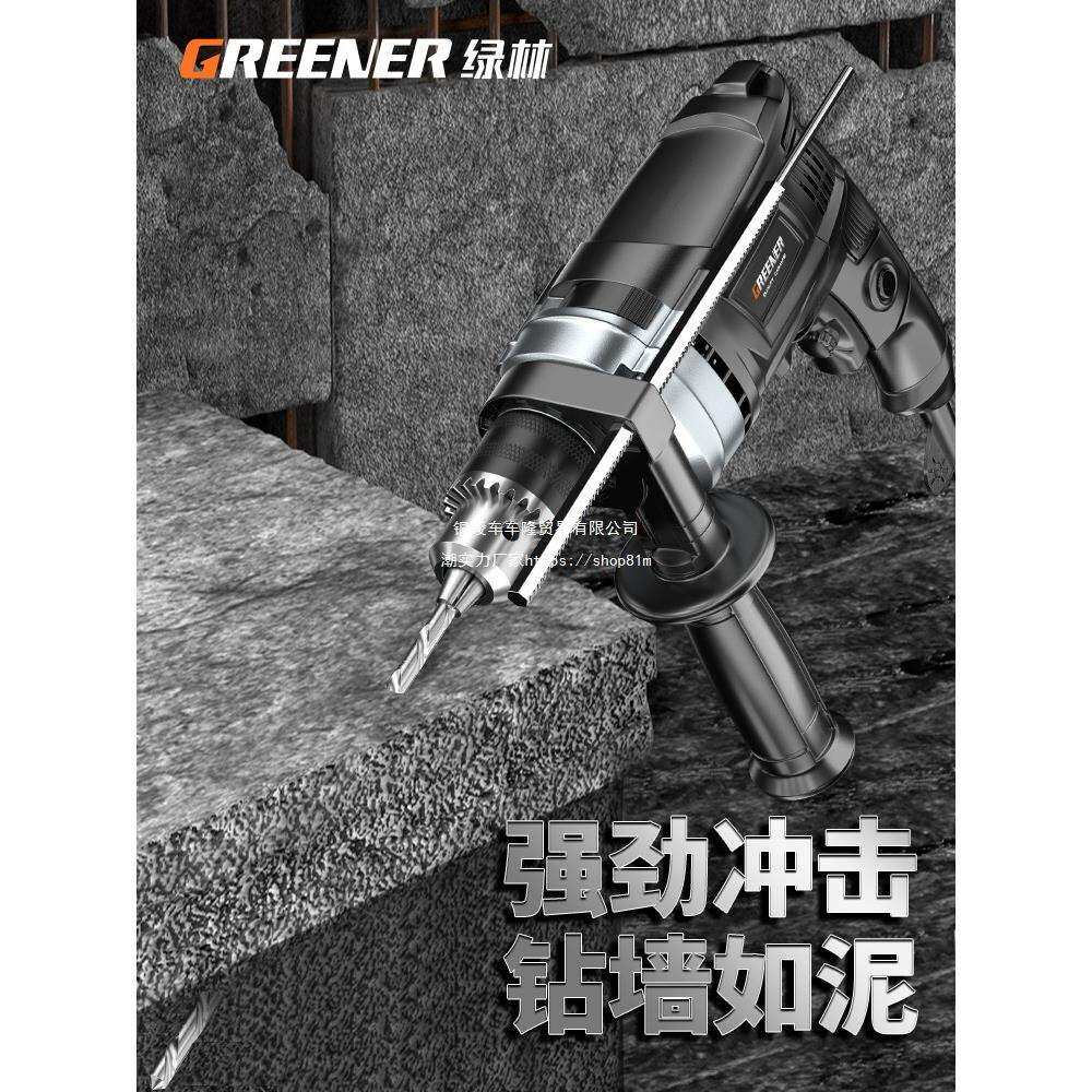 绿林冲击钻多功能大功率家用小型电锤手电钻电转钻墙打孔电动工具