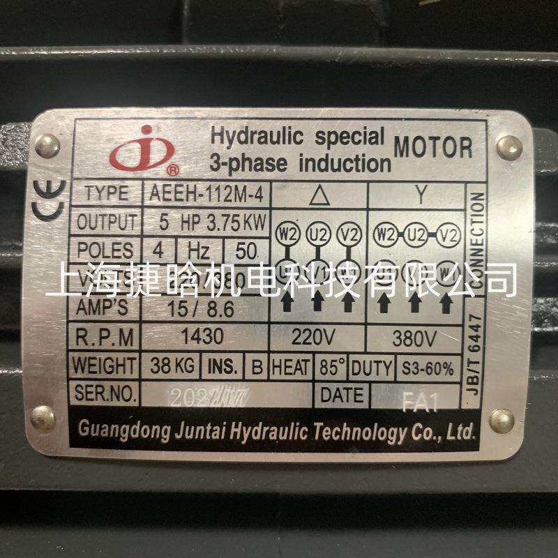JUNLING牌油泵电机VP-SF-30-DJUNTAI电机AEEH-112M-43.7KW