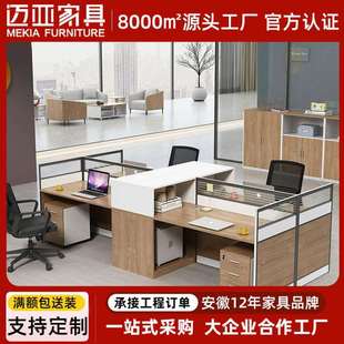 职员办公桌简约双人员工4四人位办公桌椅组合工位6卡位办开放式