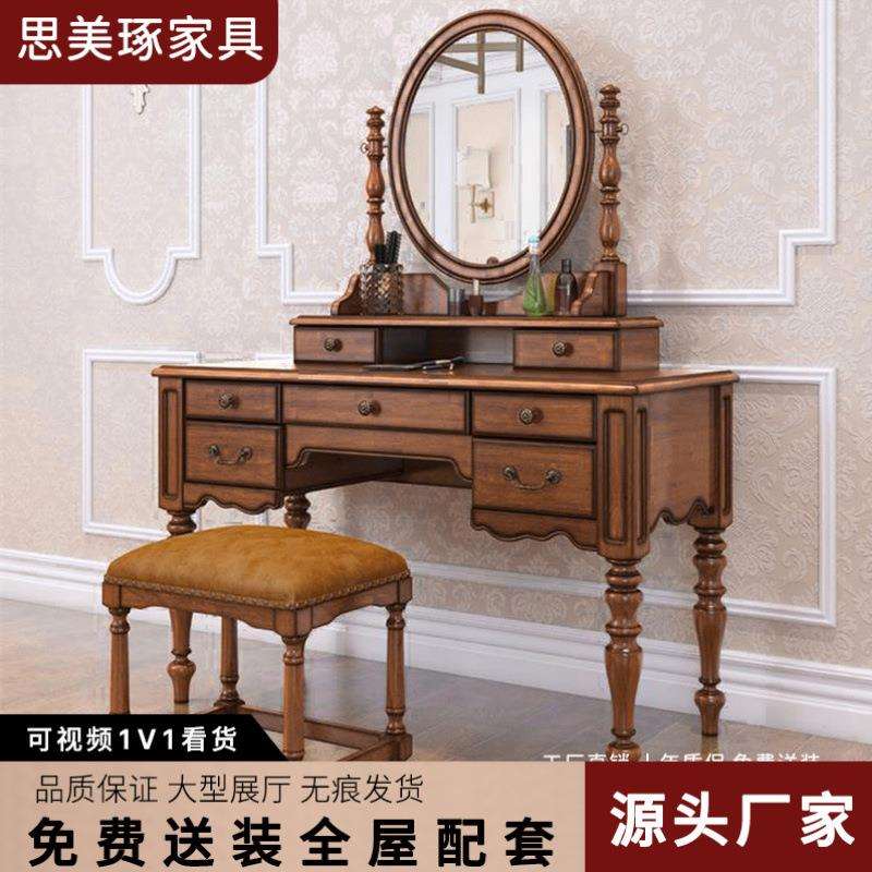 美式乡村全实木梳妆台卧室北欧原木樱桃木桌小户型奢华型组合家具