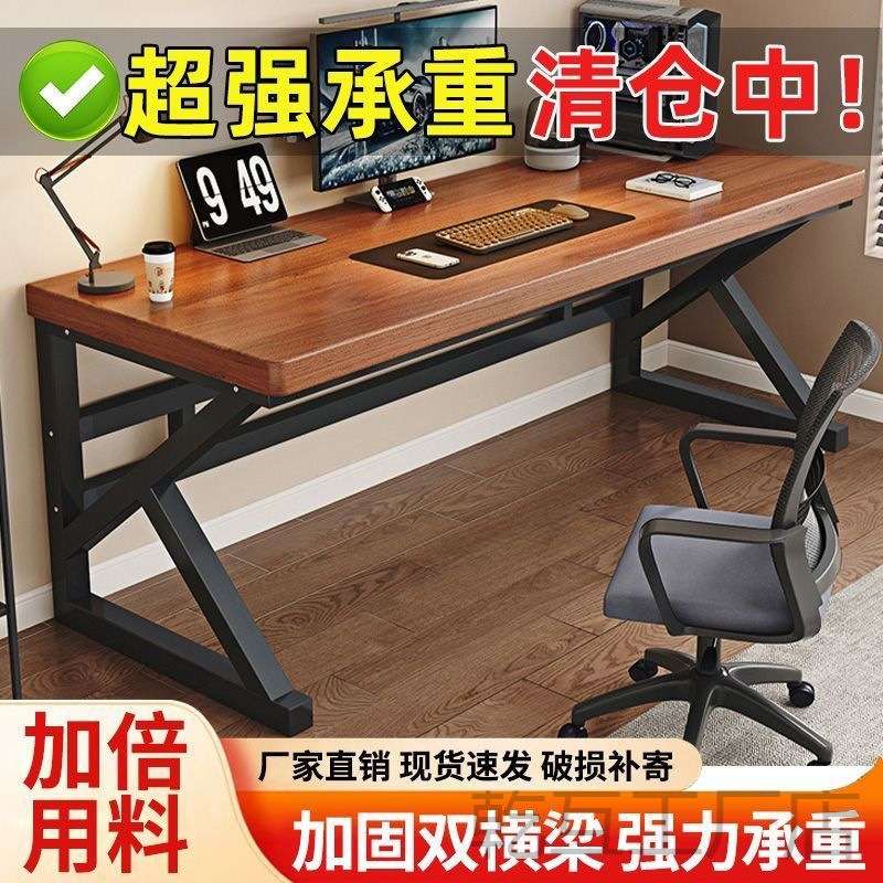 实木电脑桌台式简约现代落地设计感书桌北欧办公电竞工作学习桌子