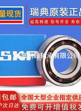 SKF轴承7209BECBM7210BECBM7211BECBM721272137214BECBM