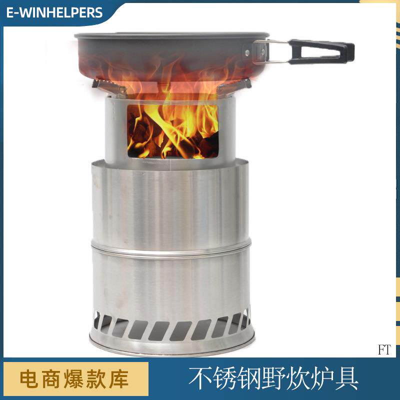 户外便携式圆形柴火炉木炭炉固体酒精炉加厚不锈钢野炊炉具防风炉