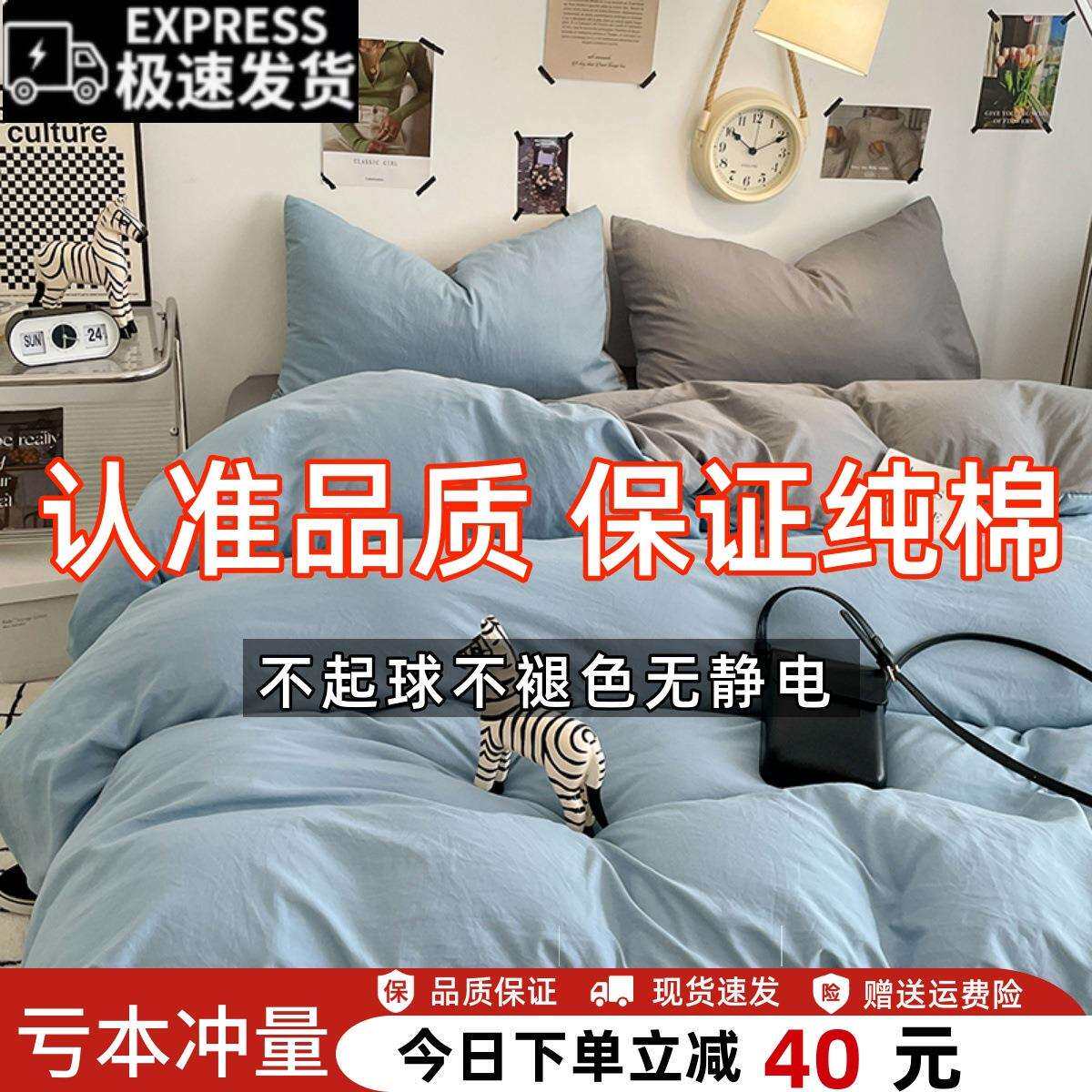 日式简约床上四件套100全棉纯棉床单被罩床笠纯色宿舍单人三件套3