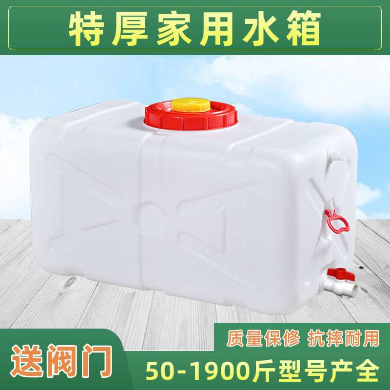 大号加厚塑料储水桶家用带盖卧式水箱长方形蓄水桶食品级水塔水罐