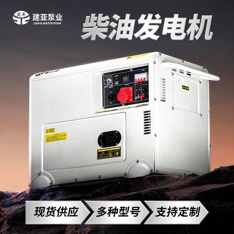 常州开架式柴油发电机220V380V等功率6KW电启动工业家用农用铜线