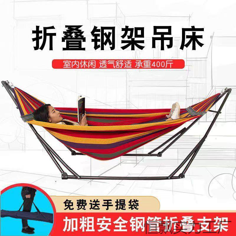 吊床户外支架折叠侧翻室内吊床家用吊床儿童露营秋千吊椅成人折叠