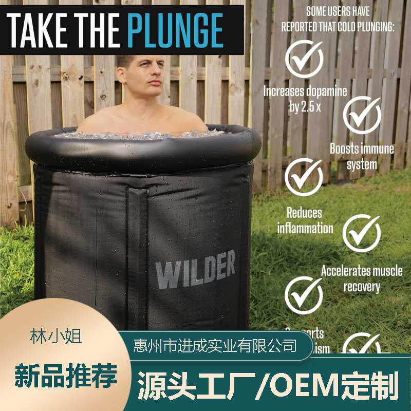 冰浴冷水冲洗便携式运动员浴缸用于恢复和冷水PVC充气冰桶
