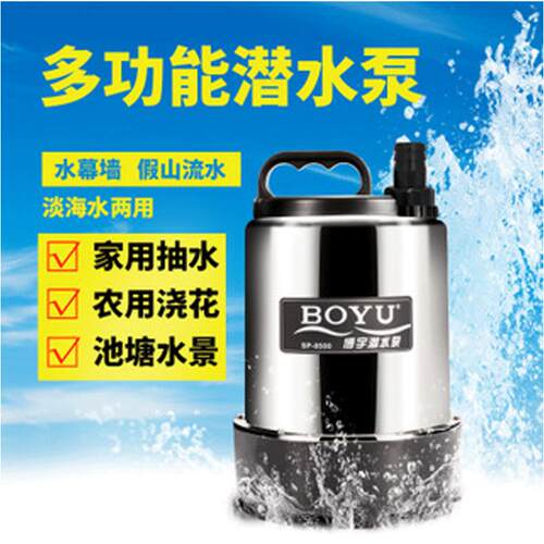 博宇不锈钢高扬程潜水泵SP-85008600假山海鲜池浇花抽水泵100W