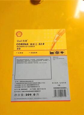 殻牌确能立CorenaS3R32S3R46S3R68号螺杆式空压机油20L209L
