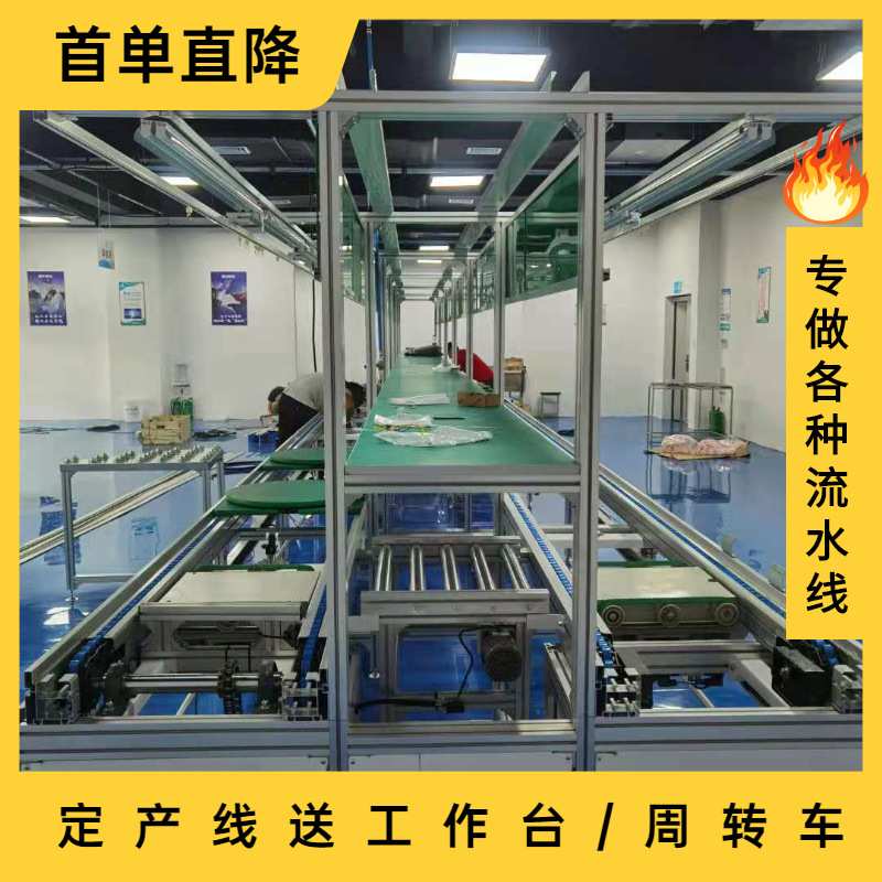 厂家供应取暖器循环倍速链生产线家用机械版小型微波炉组装线设计