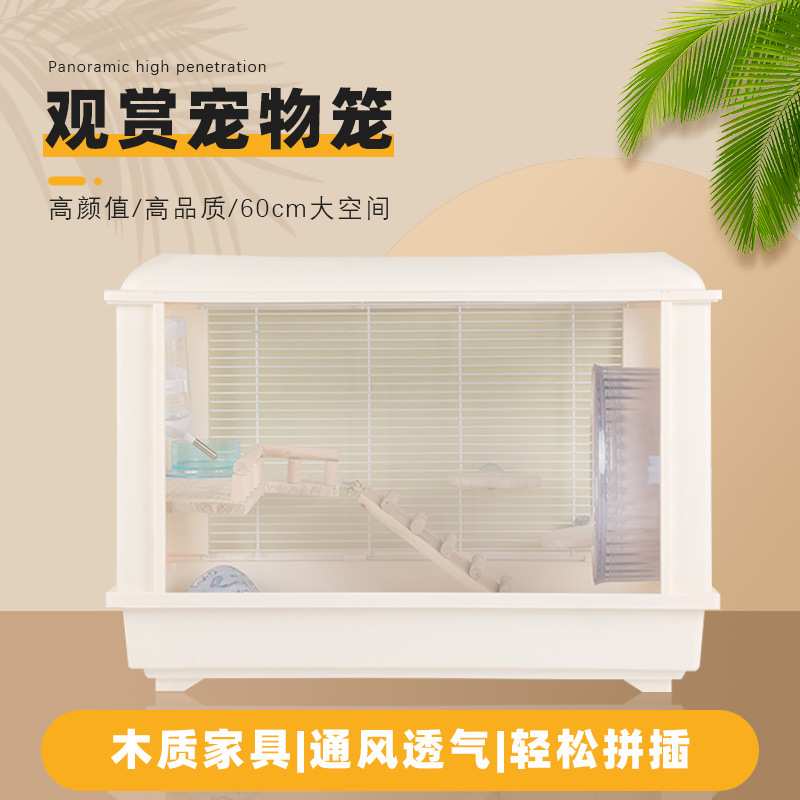 豪华仓鼠基础笼加高造景全套花枝鼠二层 代发一件 工厂