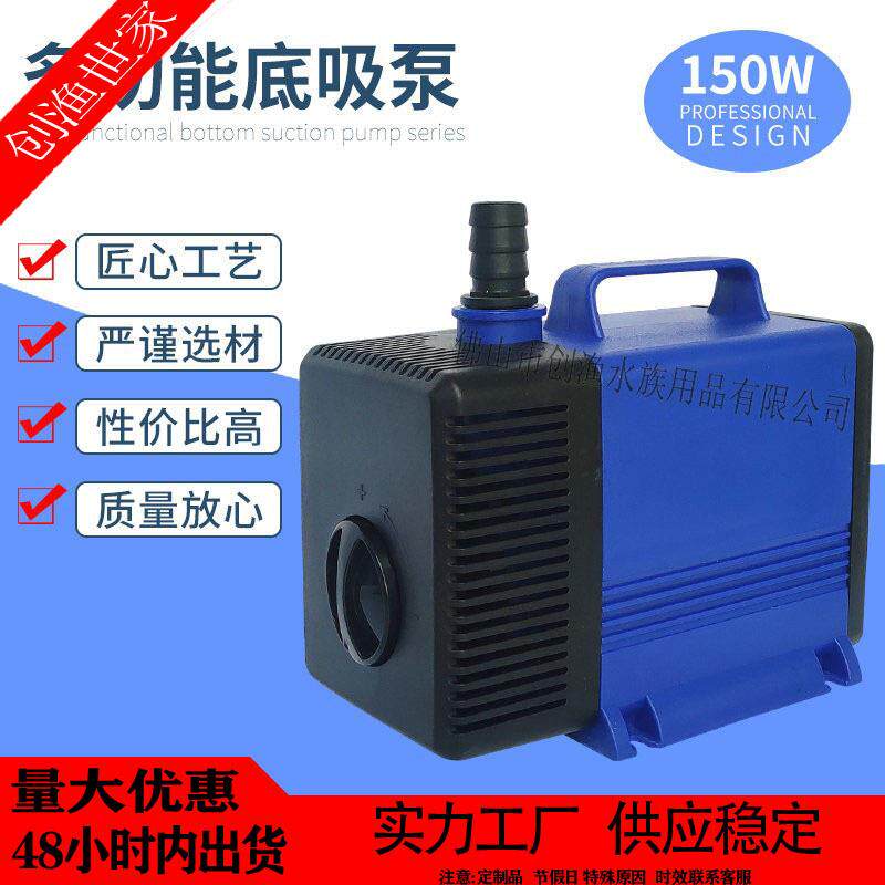 150W底吸泵机器冷却水循环过滤水泵假山造景园林鱼池水泵