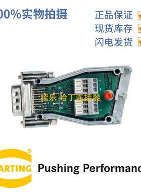 HARTING浩亭 66630096004 D-Sub1 9针 公头 Profibus接口 连接器