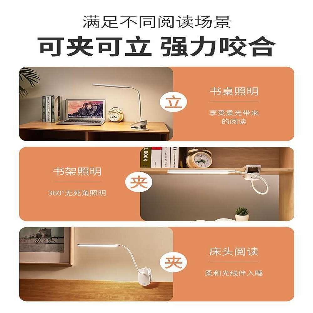 台灯可充电款式学生护眼学习宿舍书桌床头阅读可夹式夹子台风