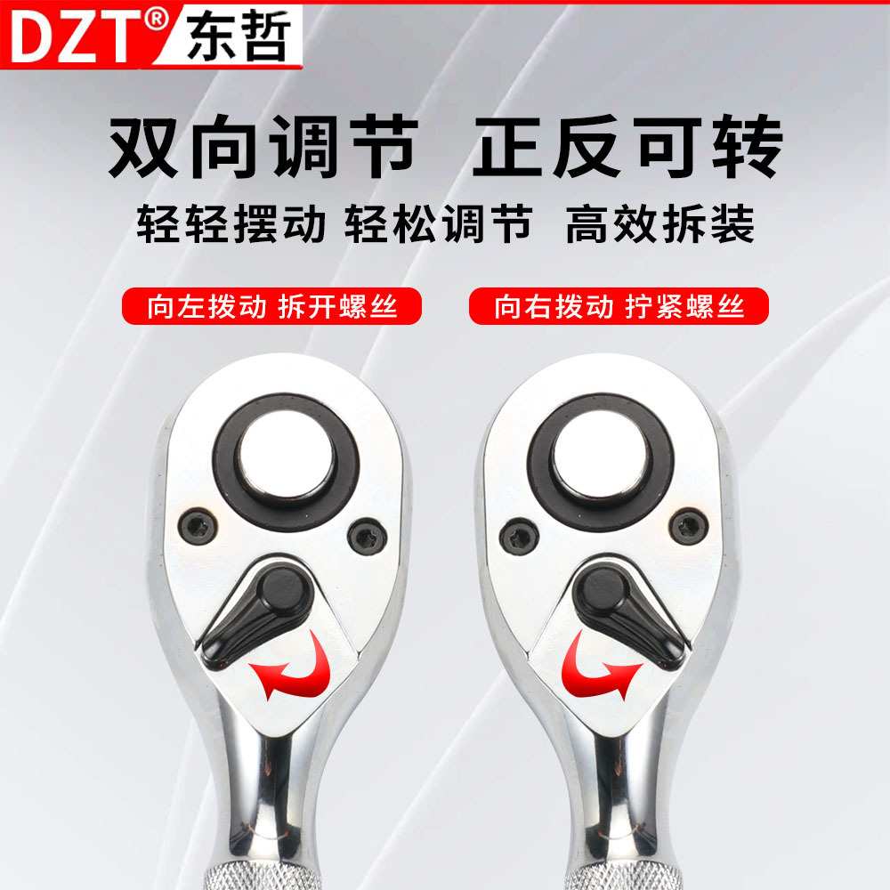 72齿迷你快速棘轮套筒扳手短柄小飞中飞大飞正反双向省力快脱工具