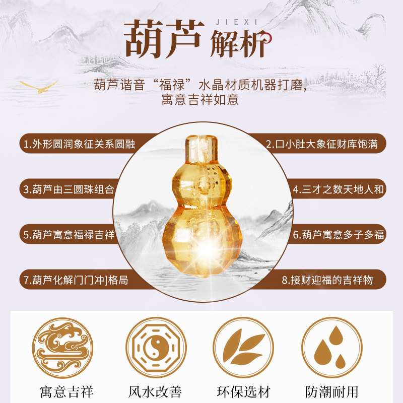 珠帘门帘子风水葫芦仿水晶防蚊蝇隔断帘厕所卧室客厅装饰家用