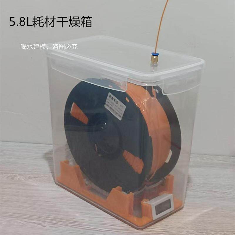 3D打印机耗材干燥箱1kg通用尼龙abs防潮密封收纳箱