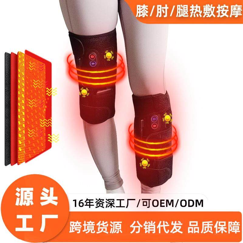 跨境膝盖按摩热敷仪器充电热护膝男女胳膊小腿肘部关节加热保暖带