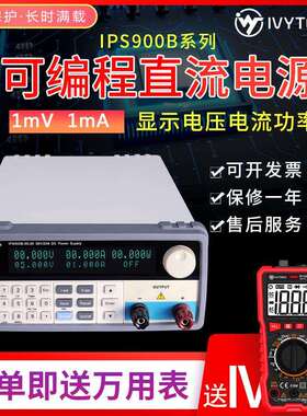 艾维泰科IPS-900B系列大功率可编程直流电源30V30A/60V15A/20V45A