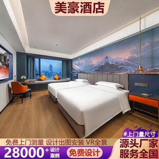 美豪酒店家具全套定制宾馆民宿客房标间大床房单间公寓翻新改造