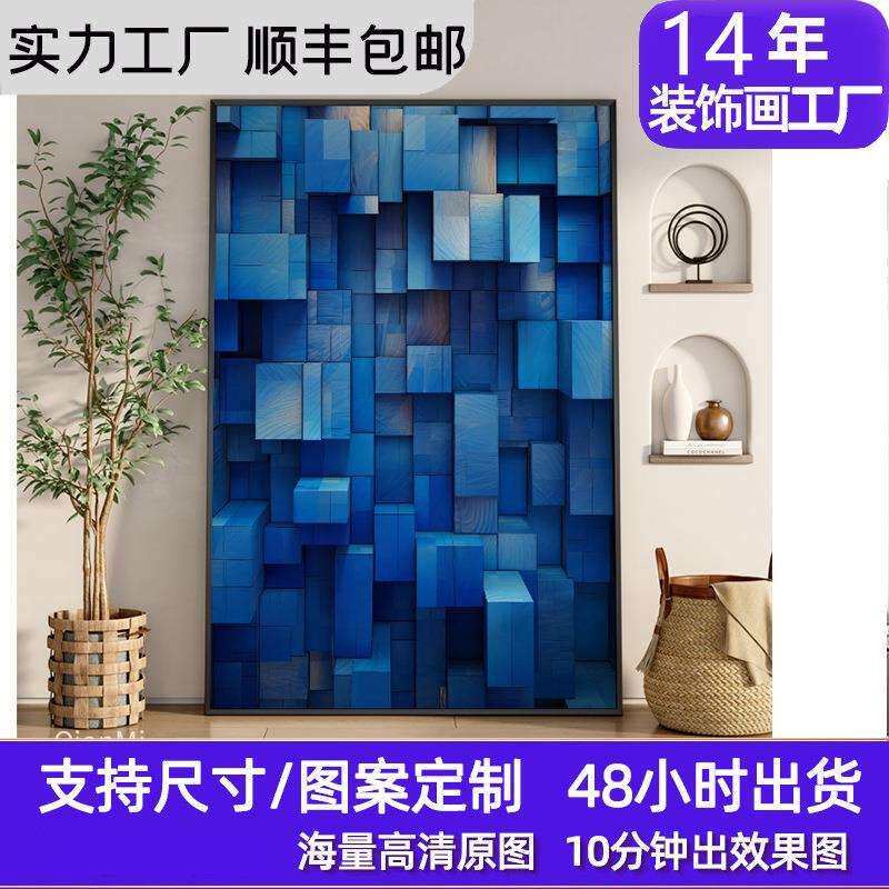 蓝色立体感艺术挂画轻奢现代玄关过道走廊尽头装饰画竖版客厅壁画