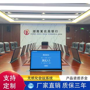 源头工厂无纸化一体式升降器液晶触摸屏会议桌智能无纸化会议系统