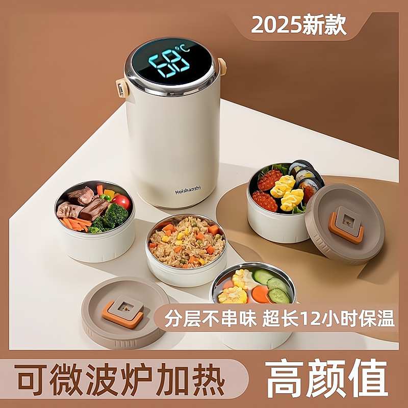 夏季保温饭盒上班族带饭超长多功能保温桶多层学生大容量饭桶