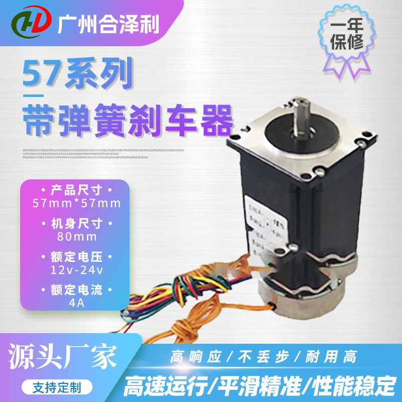 电机马达带弹簧刹车/扭矩2.2机高80断电抱闸刹车电机马达57系列