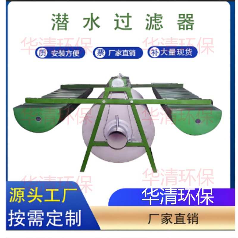 水上漂过滤器泵前过滤器灌溉滴灌泵前水质过滤器高标准农田水上漂