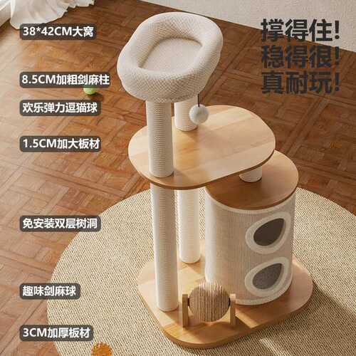 乐吱吱猫爬架多层猫窝一体家用耐抓猫抓板耐磨抓柱不占地猫爬架子