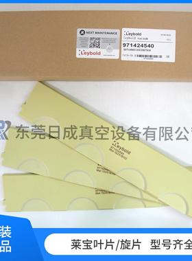 Leybold莱宝真空泵叶片SV100B/220B/300B/630B/ D65B/25B划片旋片
