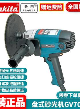 牧田Makita盘式砂光机180mm研磨打磨抛光用7寸GV7000C