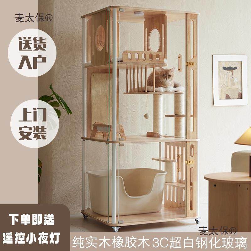 实木全景猫别墅可放自动猫砂盆钢化玻璃木质室内猫窝麦太保,电子元器件市场,其它元器件,淘宝优惠券,粉丝福利购,淘宝优惠卷