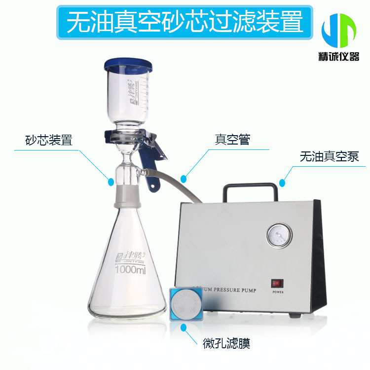 便携式抽滤仪真空砂芯过滤器实验室隔膜玻璃真空泵微孔滤膜过滤器