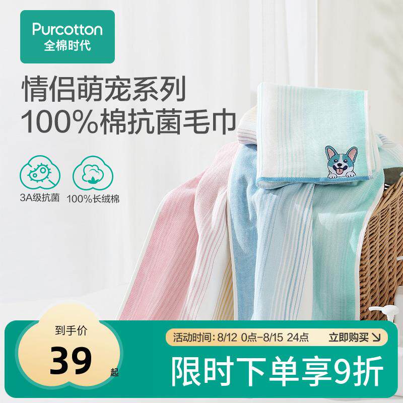 P66D全棉时代毛巾纯棉纱布洗脸巾柔软吸水家用成人不易掉毛情侣2