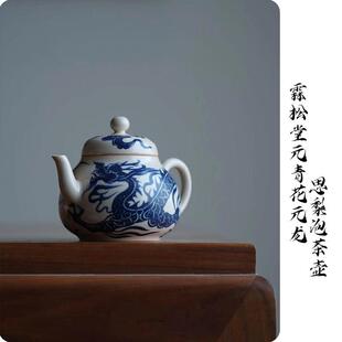 霖松堂陶瓷茶具草木灰手绘青花元龙系列泡茶壶公杯壶承茶杯盖碗