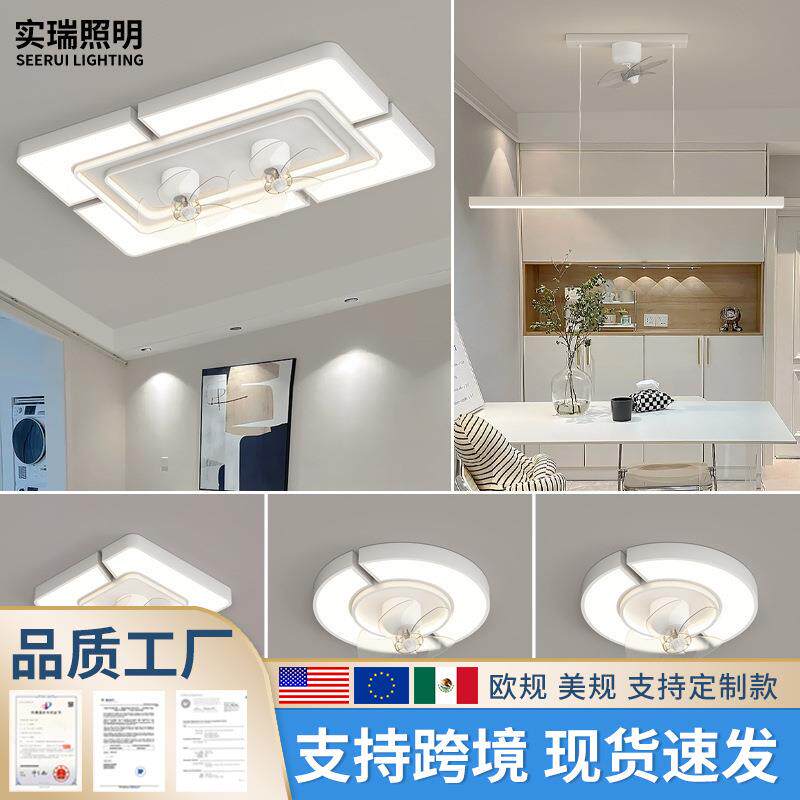 新款客厅灯风扇灯电扇餐厅灯具现代简约主卧室吸顶灯全屋灯具套餐
