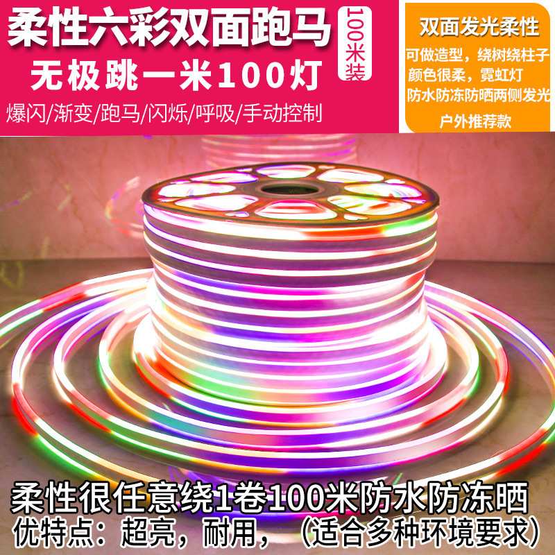 吊顶户外220V彩灯七彩带跑马外防三色条100变色幻彩灯全彩led米线