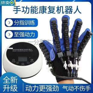 康复机器人手套中风偏瘫训练器材手部气动手功能机械手指锻炼