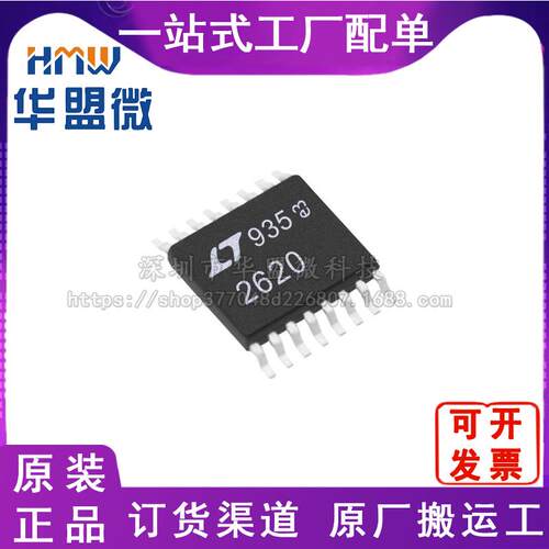 LTC2620CGN#TRPBF丝印2620SSOP16开关稳压器芯片