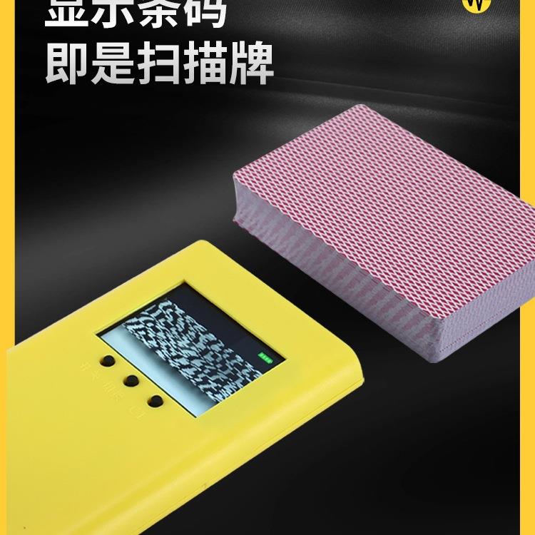 验牌器扫码监控牌检验器监控设备接收器各种检测牌防老千