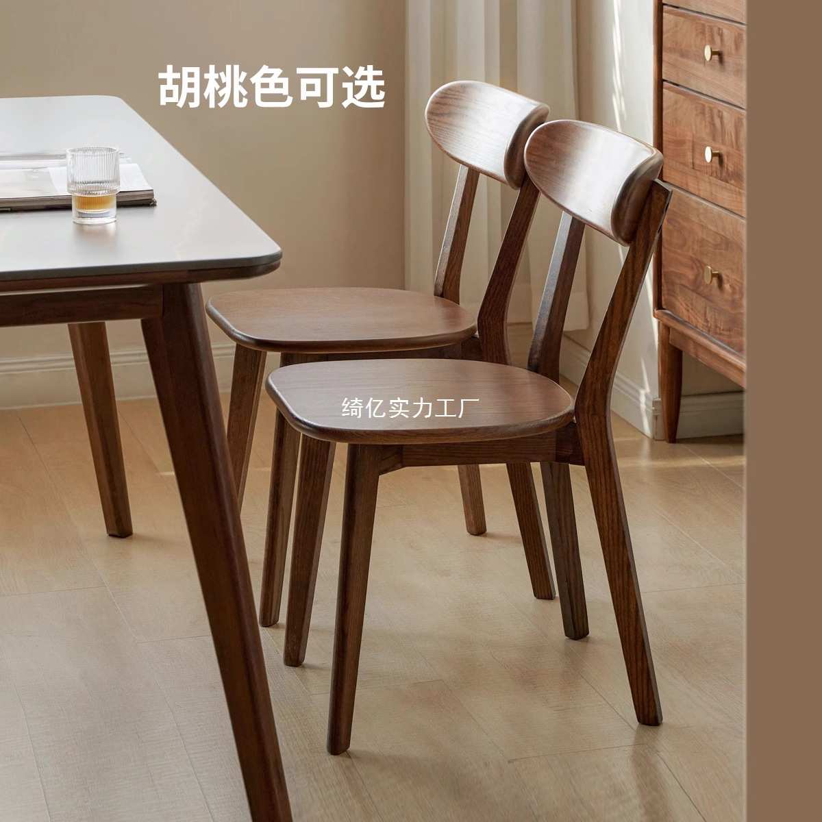 实木餐椅北欧家用休闲靠背休闲椅办公洽谈椅子家具书房餐厅餐桌椅