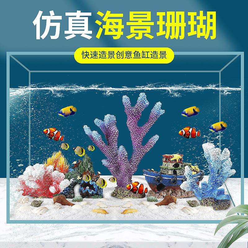 水族鱼缸造景装饰仿真珊瑚沉船海景贝壳套餐海底景观海洋世界观赏
